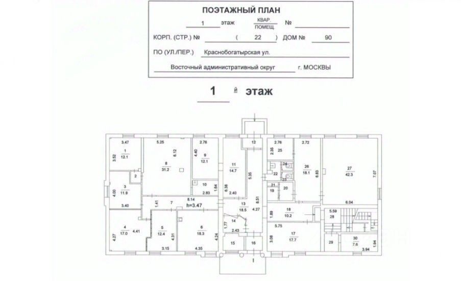 Краснобогатырская ул., 90С22 — фотография 7