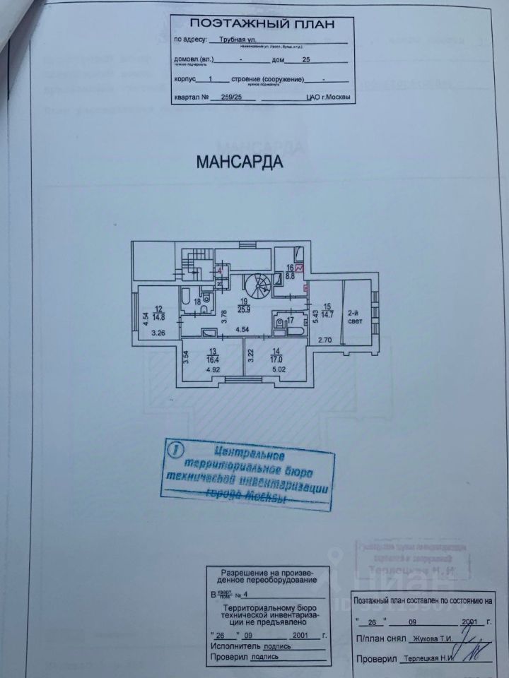 Трубная ул., 25к1 — фотография 13